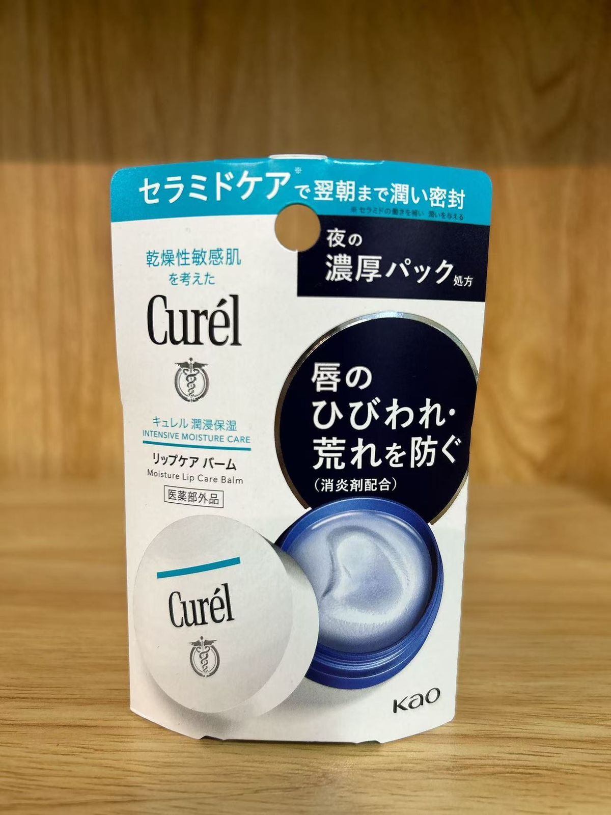 Curel | 珂潤晚間密集保濕潤唇膏/唇膜4.2g (藍盒) [平行進口] *不同包裝版本可能隨機出貨* | HKTVmall 香港最大網購平台