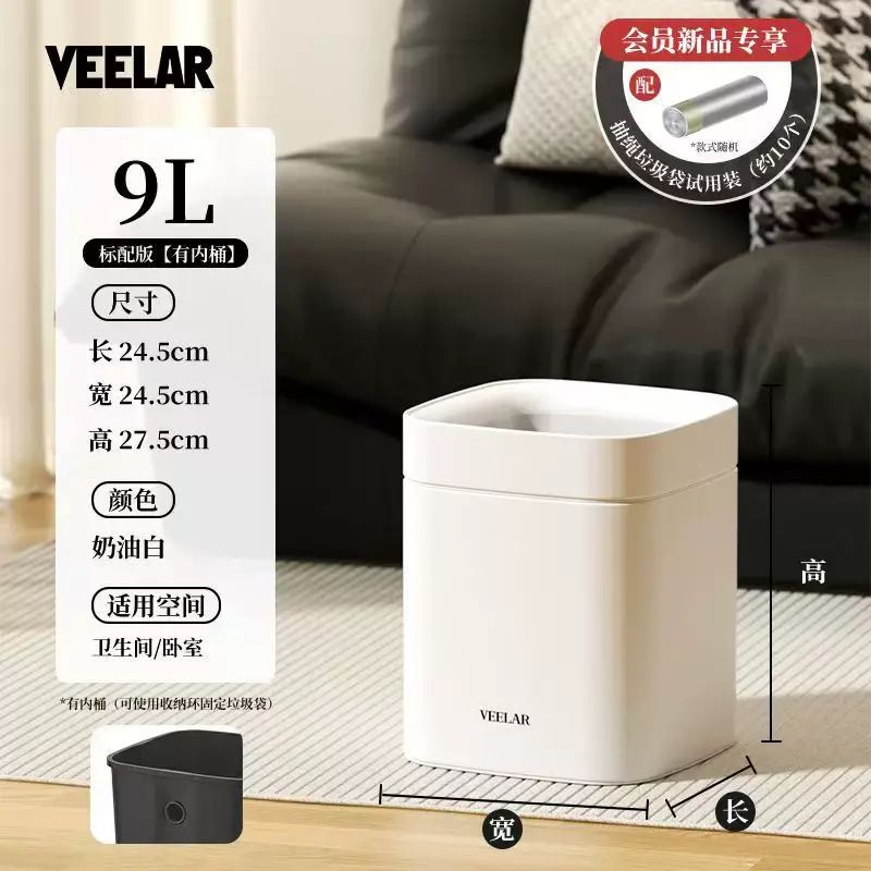 VEELAR open trash can