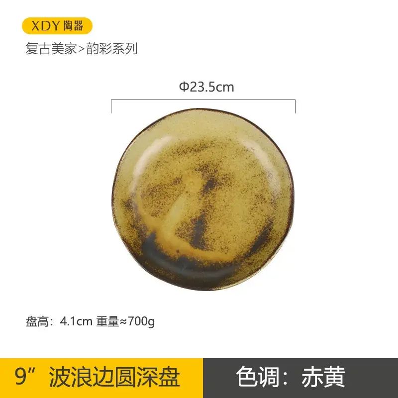 復古陶瓷盤子菜盤家用高顏值圓形意面盤沙拉碗餐具婚禮伴手禮禮品