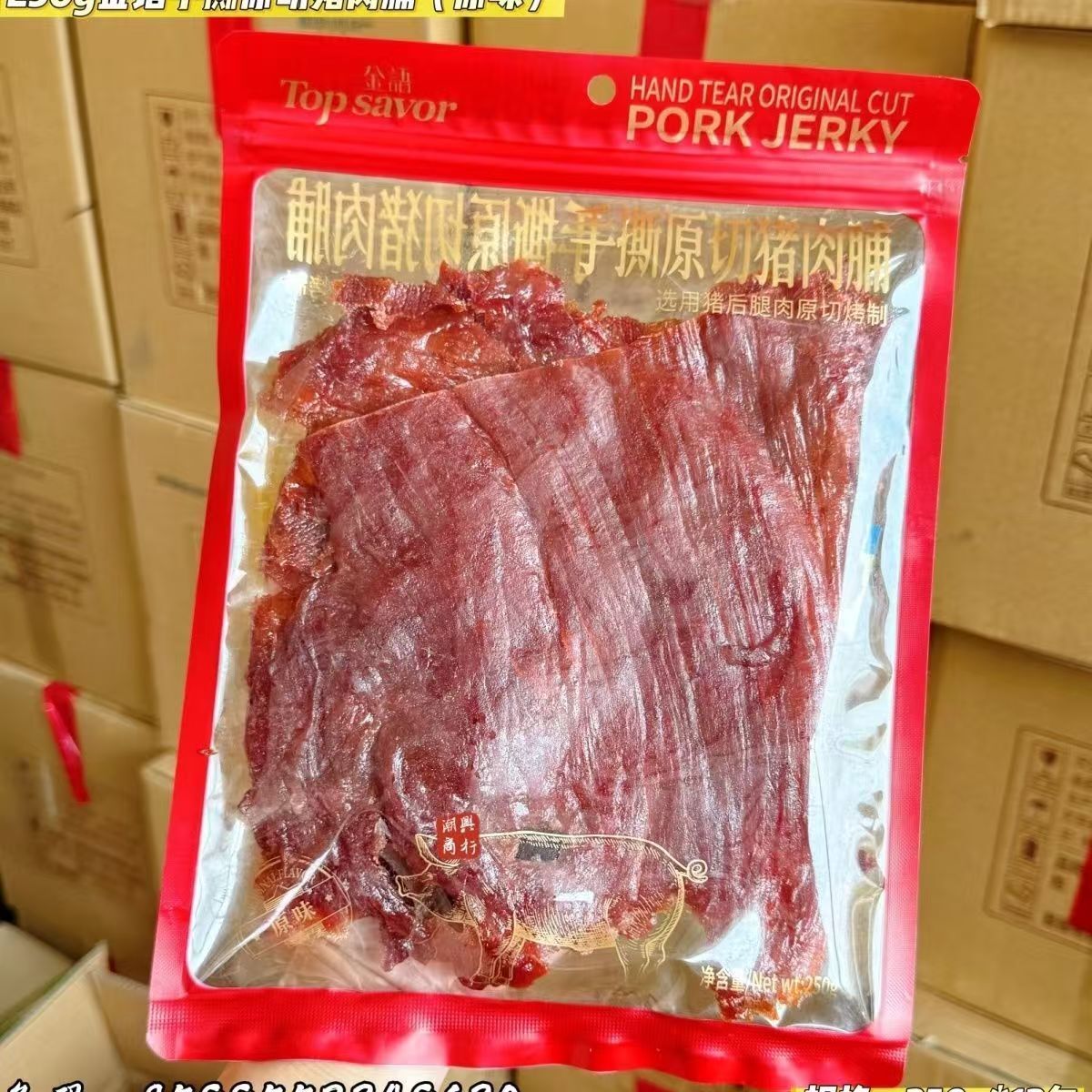 Jinyu hand-shredded original cut pork jerky 250g whole package half a pound original black pepper