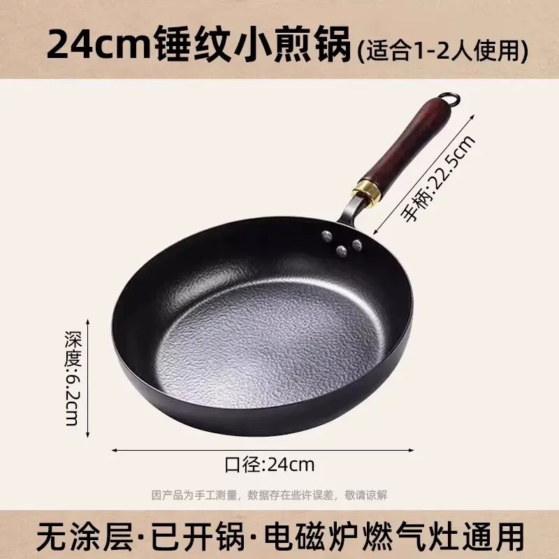 平底锅无涂层牛排煎锅不粘锅家用炒菜锅老式铁锅煤气灶电磁炉专用