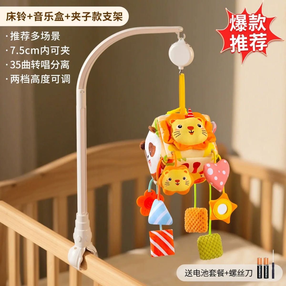 嬰兒床搖鈴 床鈴支架 車載懸吊掛玩具（可旋轉、防斜視）推車圍欄安撫裝飾