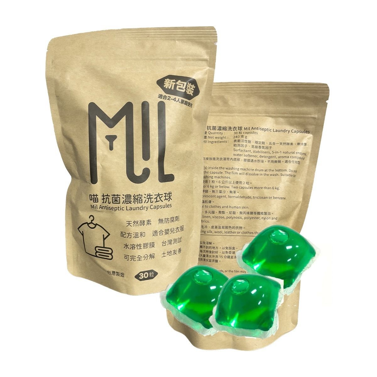 MIL MILL - 喵坊 - 喵抗菌濃縮洗衣球 - 袋裝30粒(8G)(新包裝)