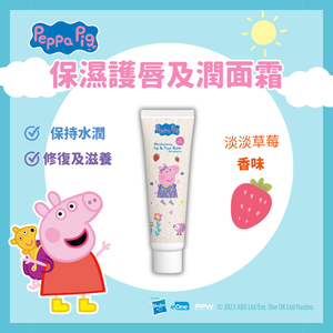 PEPPA PIG Moisturizing Lip & Face Balm 20g - Strawberry (Best Before: 21 Nov 2025) 