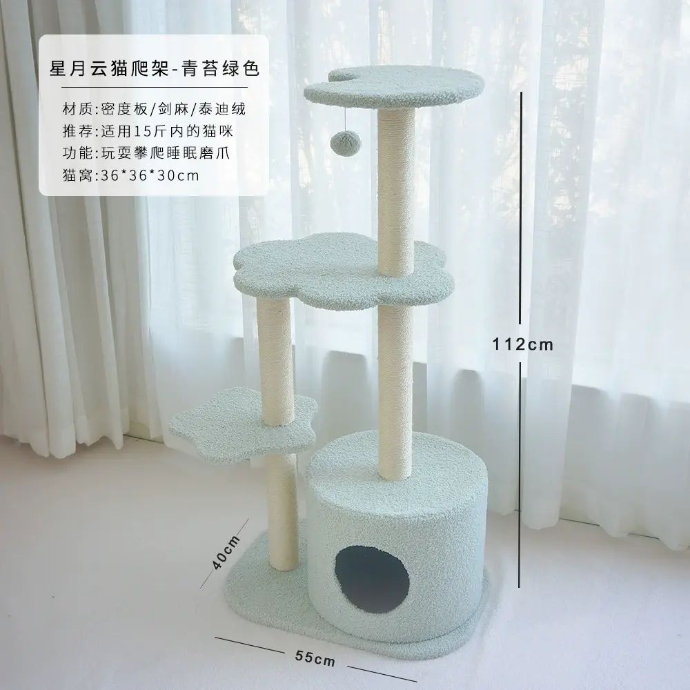 可愛大型貓爬架 貓屋貓跳臺一體式劍麻貓抓柱貓薄荷貓玩具