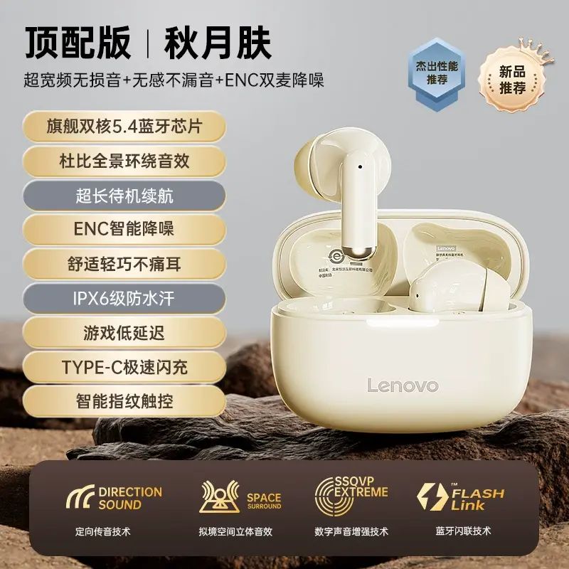 Lenovo/联想EA110蓝牙耳机运动半入耳式高音质超长续航跑步男女