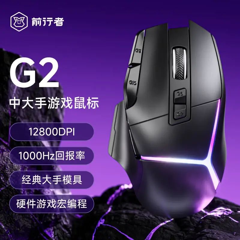 前行者有線遊戲滑鼠電競機械外設cs吃雞臺式筆記本中大手宏編程