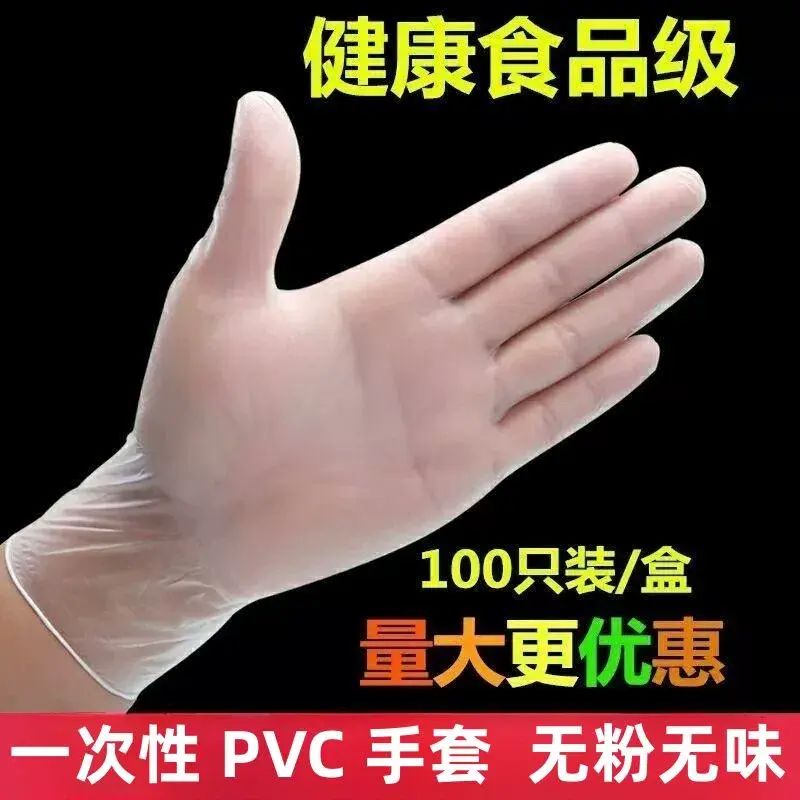 透明卷邊加厚PVC材質手套食品級一次性防水防油洗碗餐飲橡膠乳膠