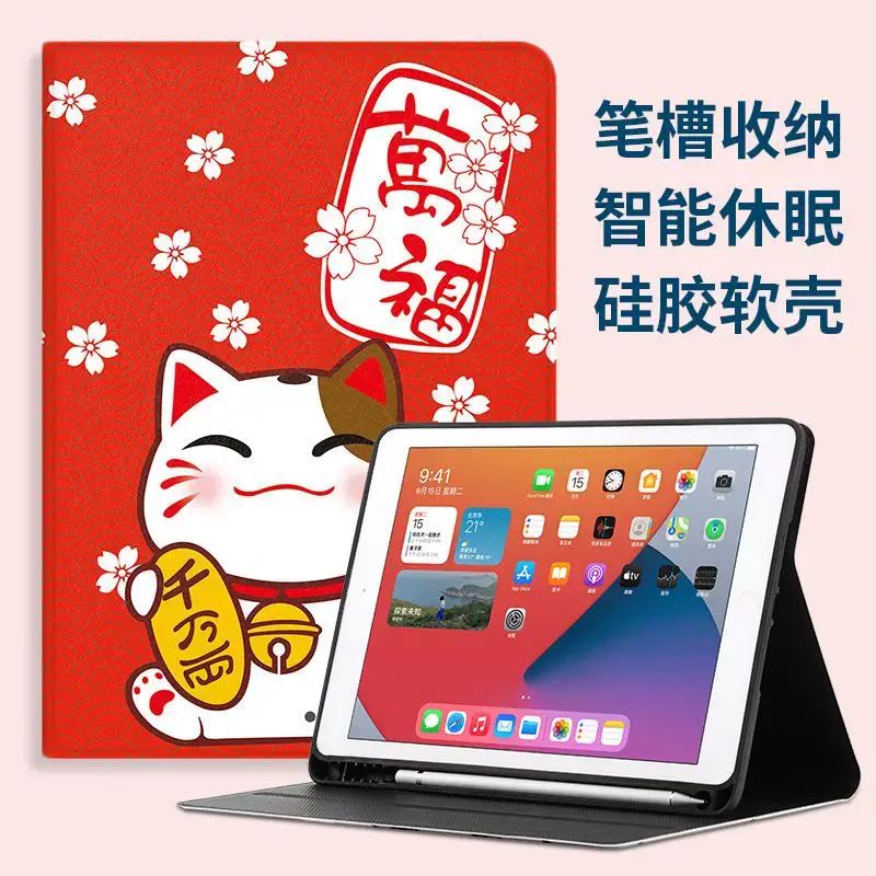 適用2025iPad11保護套帶筆槽pro9.7英寸10.2平板air4軟殼MINI卡通