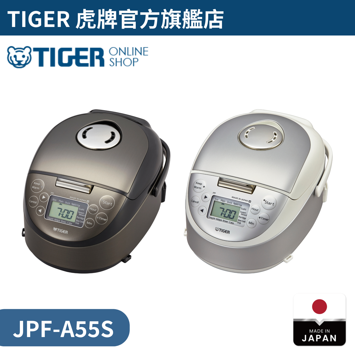 日本製IH迷你電飯煲 JPF-A55S 0.54L 白色