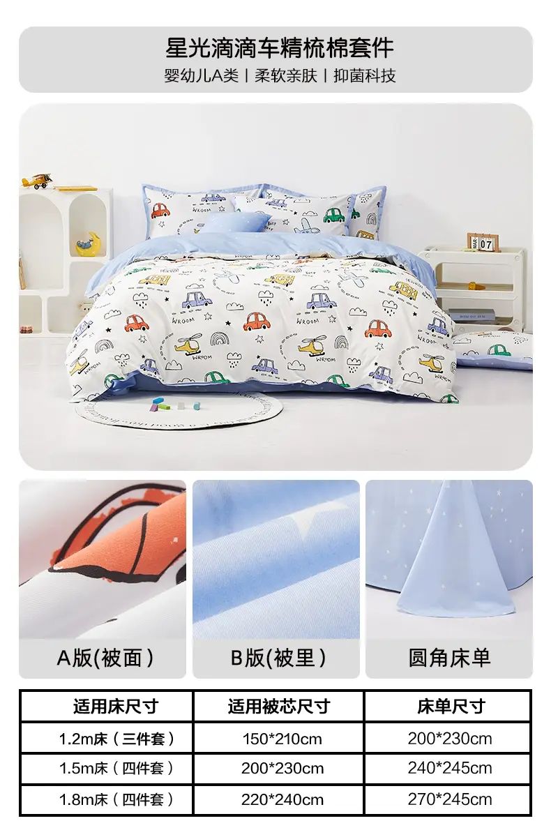 水星家紡全棉三/四件套A類套件兒童卡通學生宿舍床笠純棉床單被套