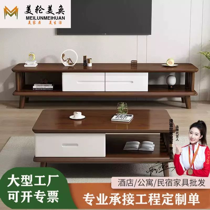 北欧风客厅实木家居简易1.5m电视柜茶几组合简约小户型储物落地