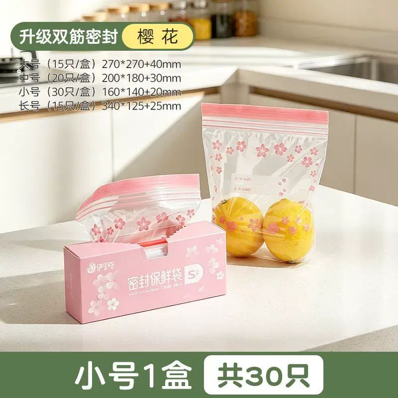 保鮮袋加厚密封袋食品級家用雪櫃冷凍收納帶封口塑封食品袋自封袋