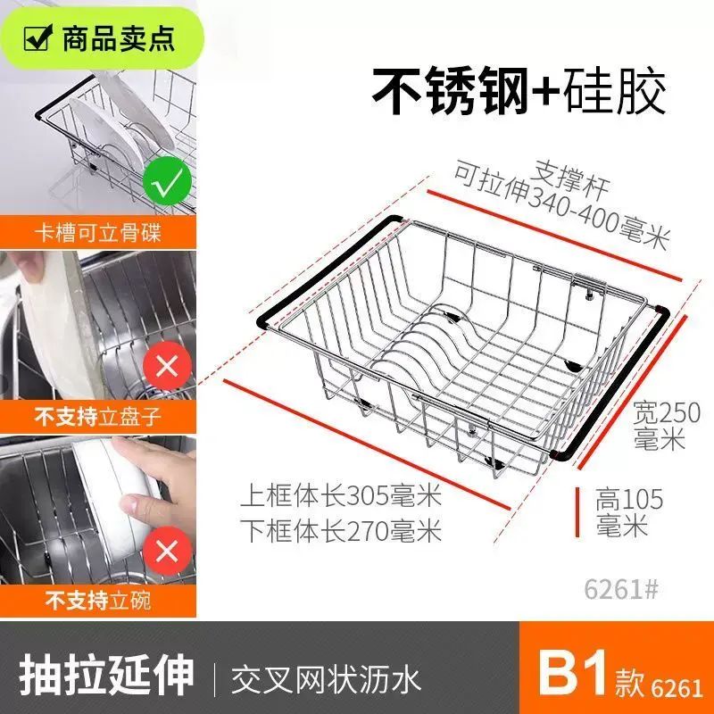 水槽瀝水洗碗池不鏽鋼洗餸置物架收納家居可伸縮碗碟瀝水架置物架