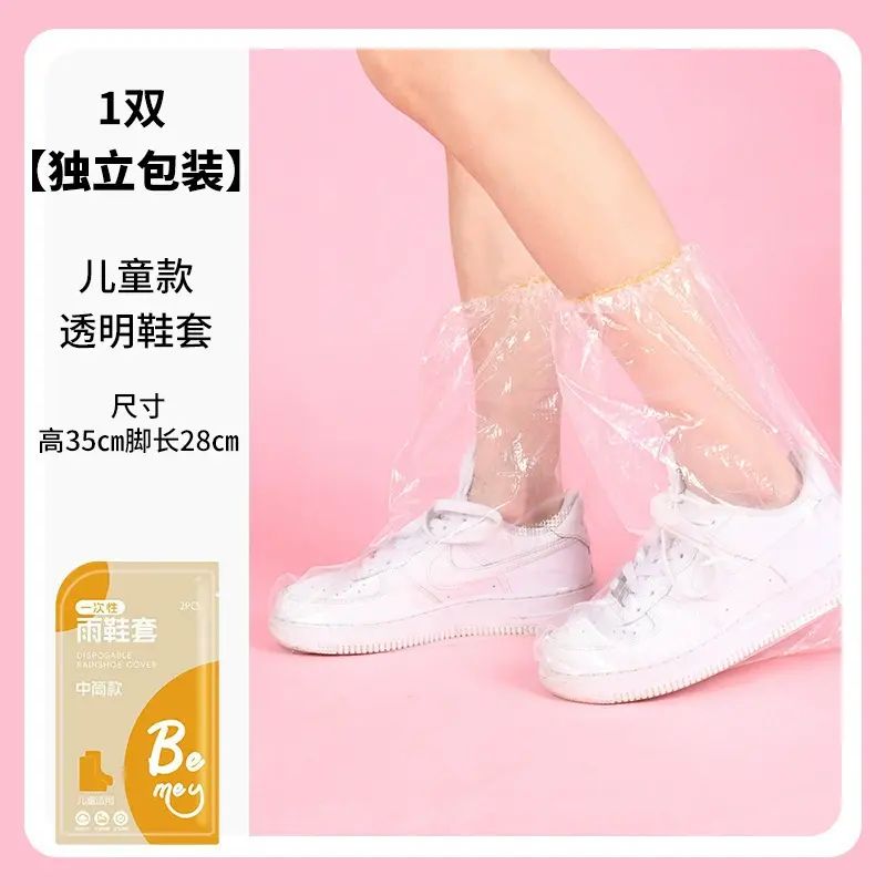 一次性加厚兒童鞋套下雨天加厚加長透明塑膠鞋套獨立包裝鞋套