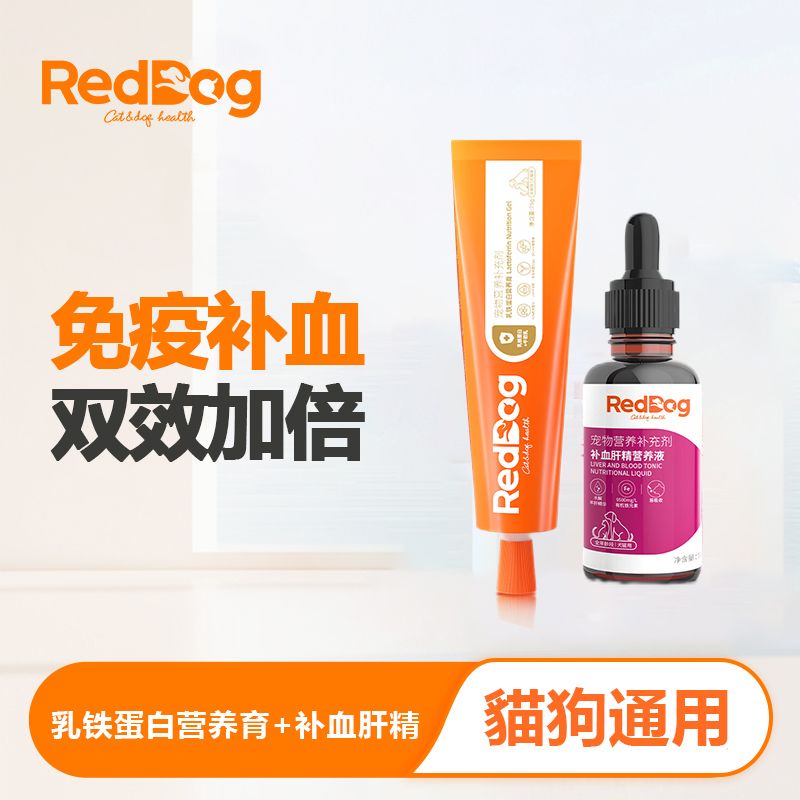 [RedDog/红狗] - 营养膏 乳铁蛋白营养膏 强免疫力 猫狗专用 (120/75克)