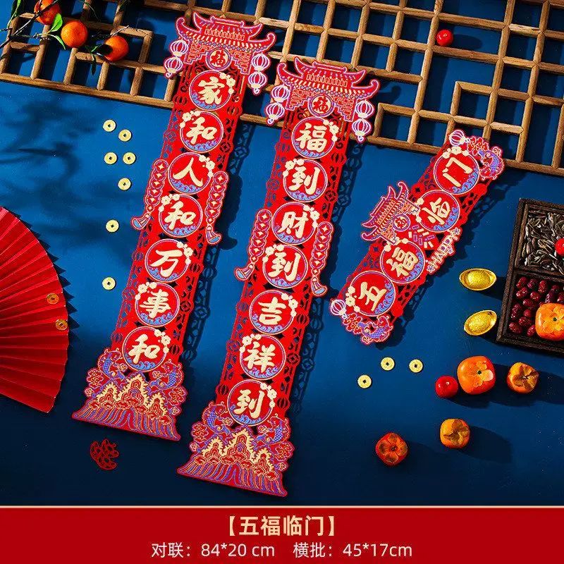 新年对联春节家用2026春节新款布置大门烫金创意春联过年装饰门贴