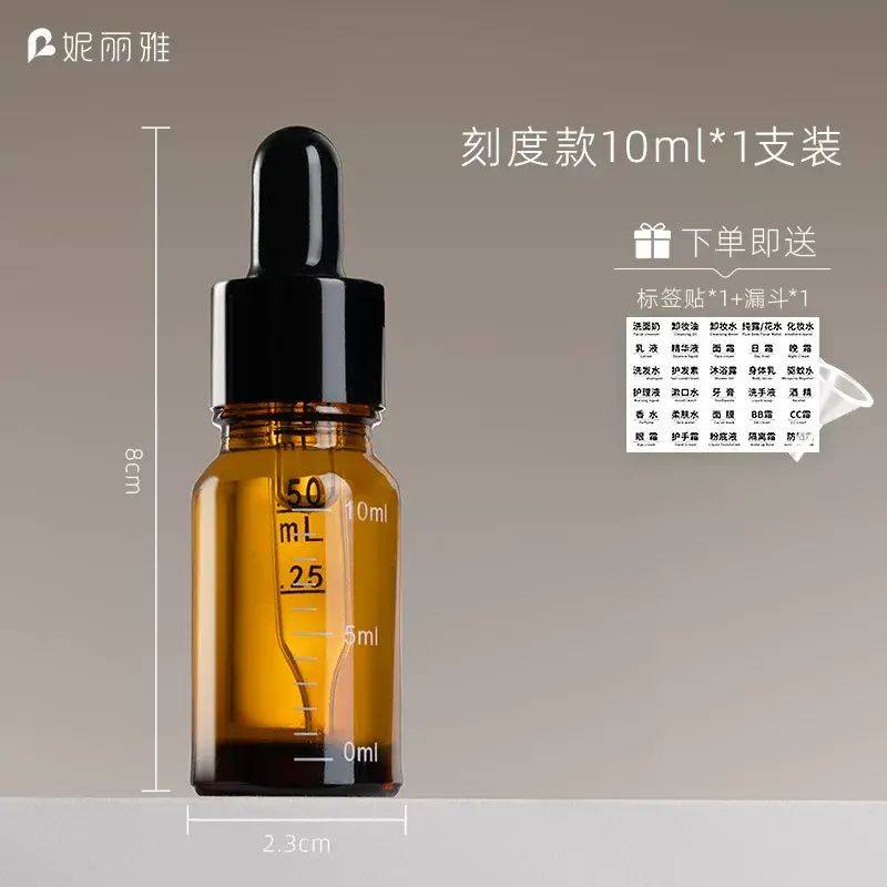 刻度茶色精油瓶10ml化妝品30ml純露滴管瓶子50ml玻璃精油分裝瓶
