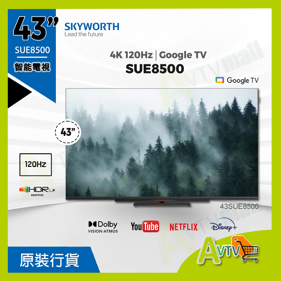 Skyworth | 43SUE8500 120Hz 43 4K Google TV 4K UHD 智能電視 (送 8K
