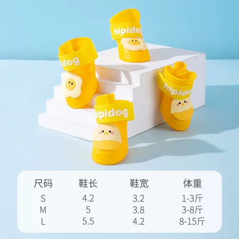 可愛蛋仔狗狗外出防水矽膠水鞋中小型犬雨天耐磨防滑寵物鞋