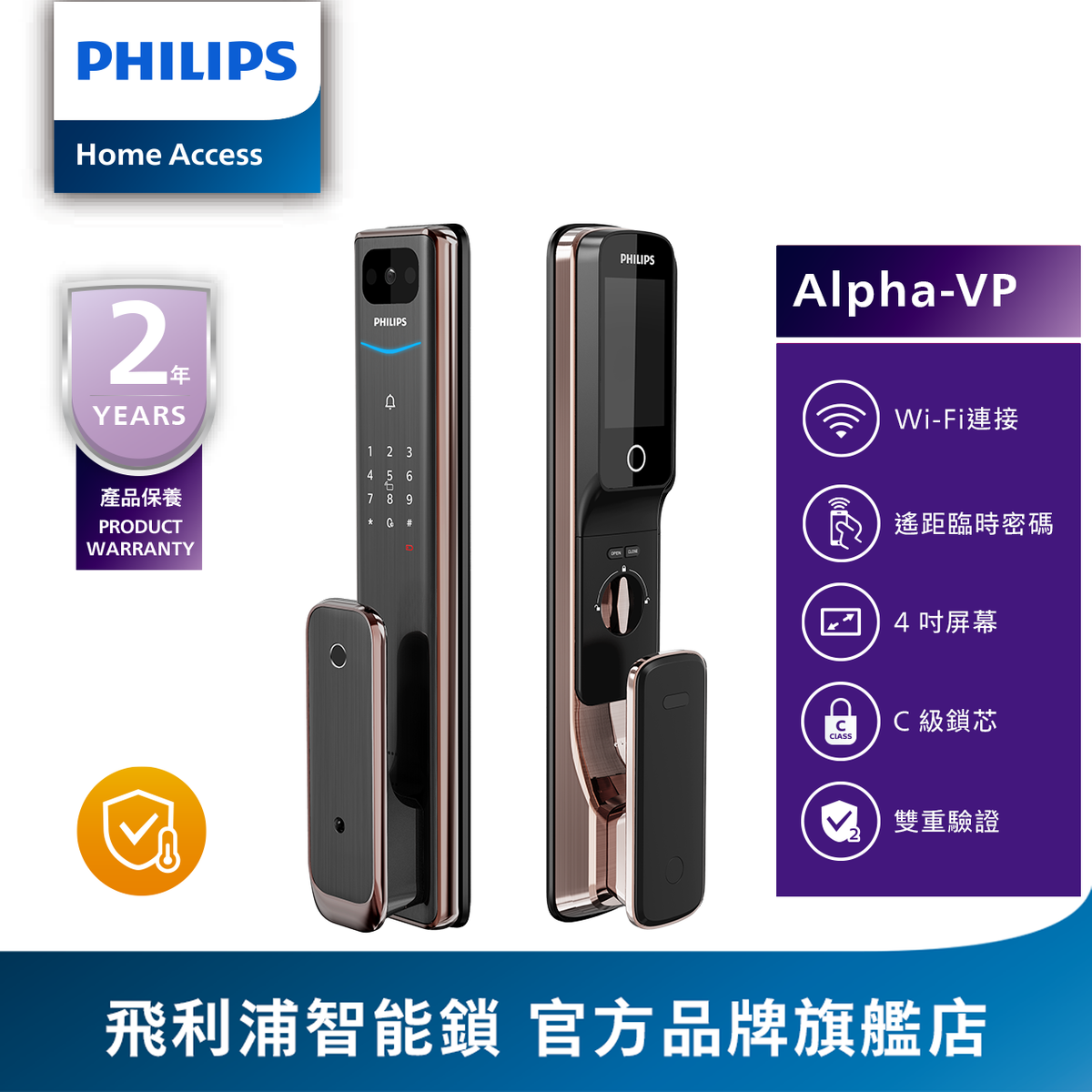 Alpha-VP 視像智能鎖 紅古銅