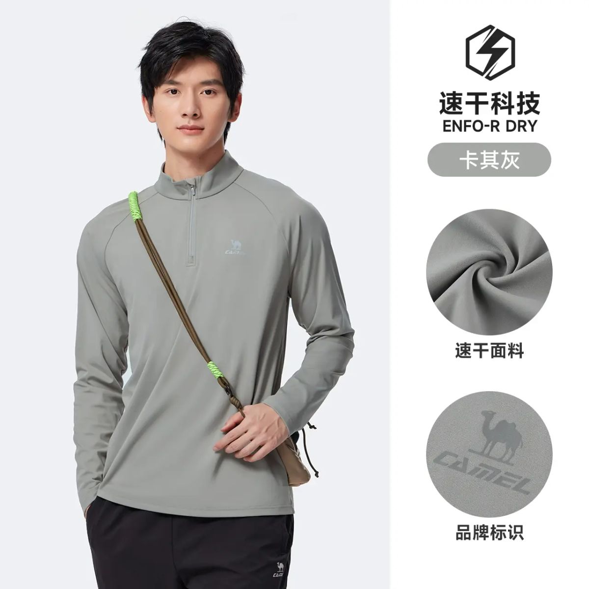 骆驼运动速干衣男2025夏季新款立领长袖T恤训练服跑步健身上衣