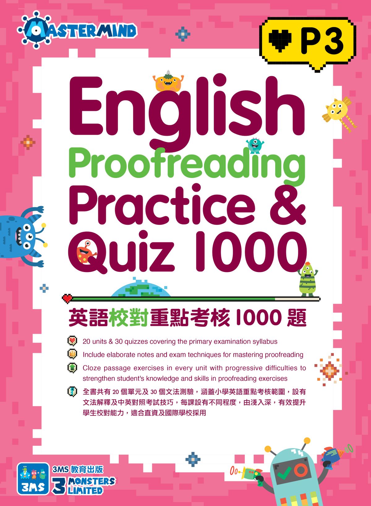 English Proofreading Practice & Quiz 1000-  P3 | 英語校對重點考核1000題 - 小三 |  6781 | 小學補充練習