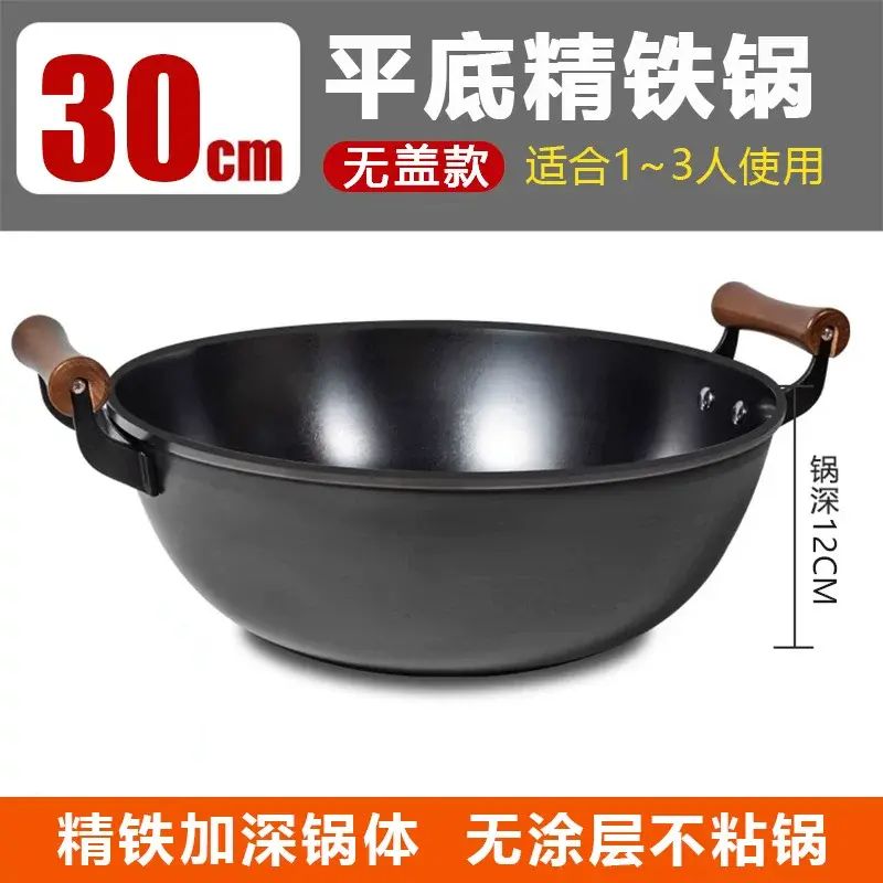 双耳老式铁锅家用炒菜锅加深炖锅炒锅不粘锅平底锅电磁炉专用大锅