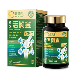 FREYR IDUUN® Fl Ultra FlexiJoint Glucosamine Chondroitin Capsules 60 Capsules 
