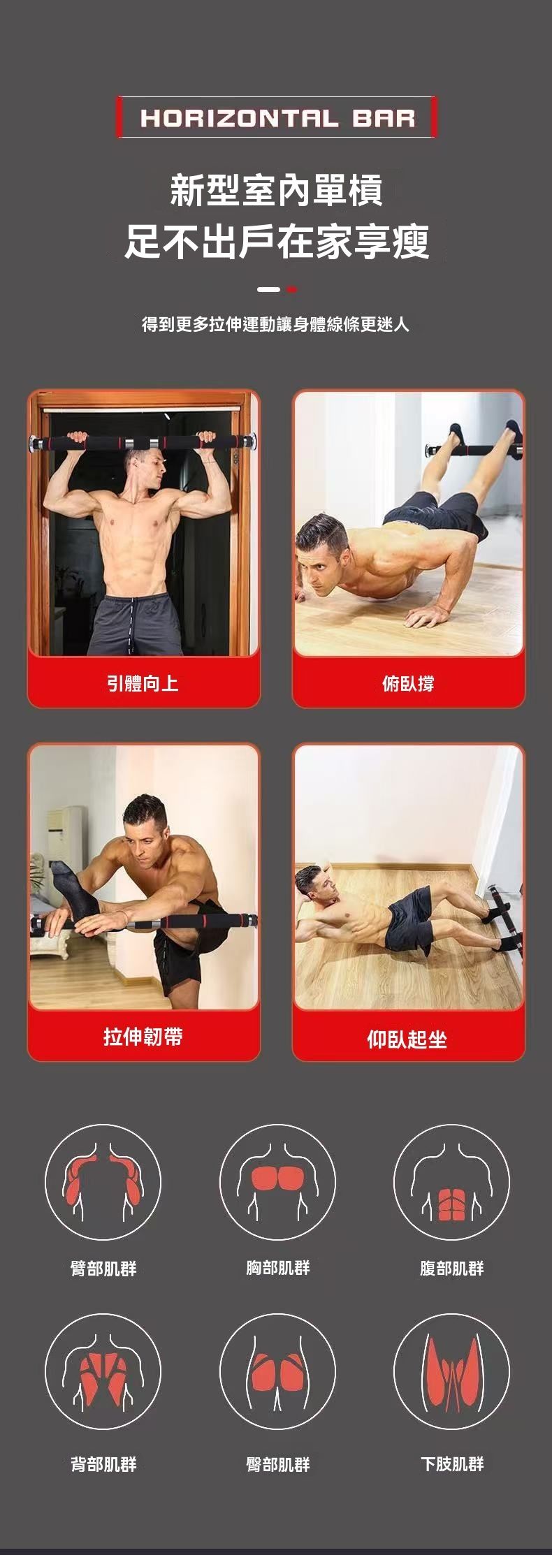 全城热卖 | 可免打钉安装门上单杠 引体向上横杠 多方位锻炼 3种安装方式 最大承重150kg 黑红色 | HKTVmall 香港最大网购平台