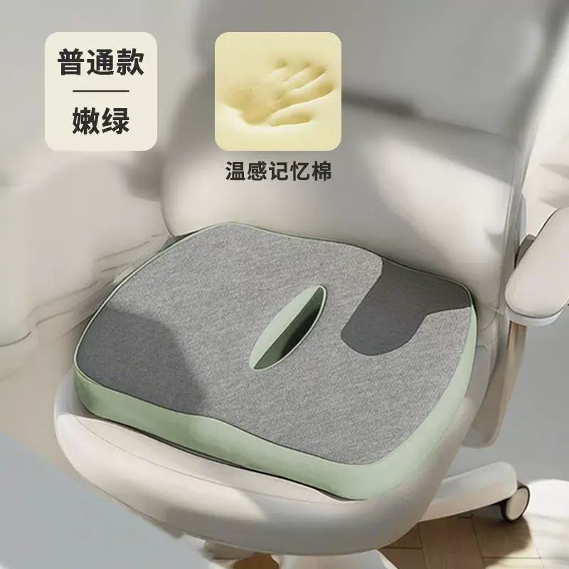 坐墊辦公室久坐記憶棉加厚防痔瘡護腰尾椎骨護臀神器軟減壓椅子墊