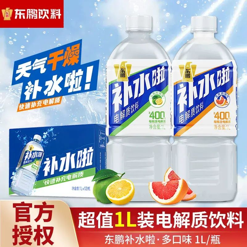 东鹏补水啦电解质水饮料 1L*12瓶整箱西柚柠檬味补充电解质畅享装