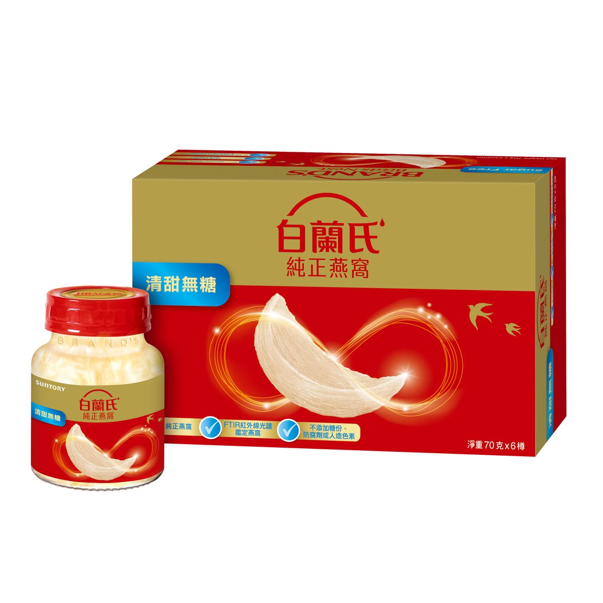 白蘭氏 - 無糖燕窩 (6支裝) #上等純正燕窩 #養顏 #潤肺  #無添加  (新舊包裝隨機發送)