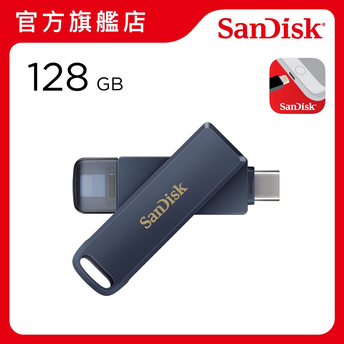 Phone Drive 雙用USB 128GB 金屬天藍 (SDIXD0N-128G-GN6NE) 適用於iPhone, iPad, Mac | Lightning & USB-C Type-C