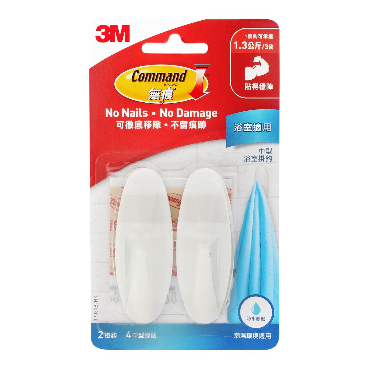 Command™ Bathroom Hook - Medium (17081B)