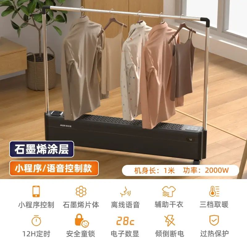 德国客厅电暖气2025新款家用节能浴室电暖风机石墨烯踢脚线取暖器