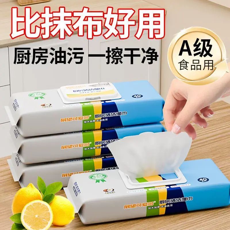 10包x40片廚房濕巾擦油煙機強效清潔去油污加大加厚濕紙巾家庭裝