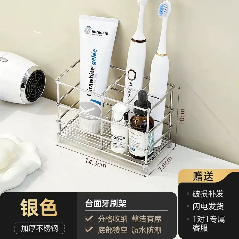 不銹鋼2026新款臺面電動牙刷置物架衛生間浴室牙膏牙具收納