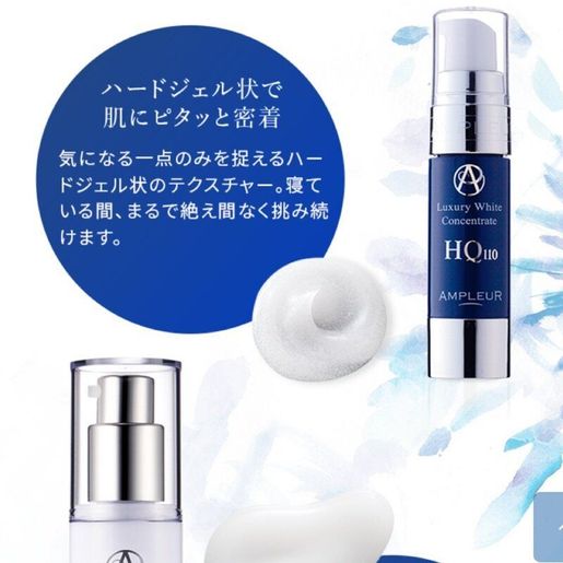 AMPLEUR Luxury White Concentrate HQ110 Luxury White - Ampleur