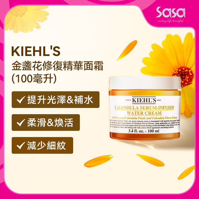 Kiehl's Calendula Serum-Infused Water Cream (100ml) [Parallel Import] 
