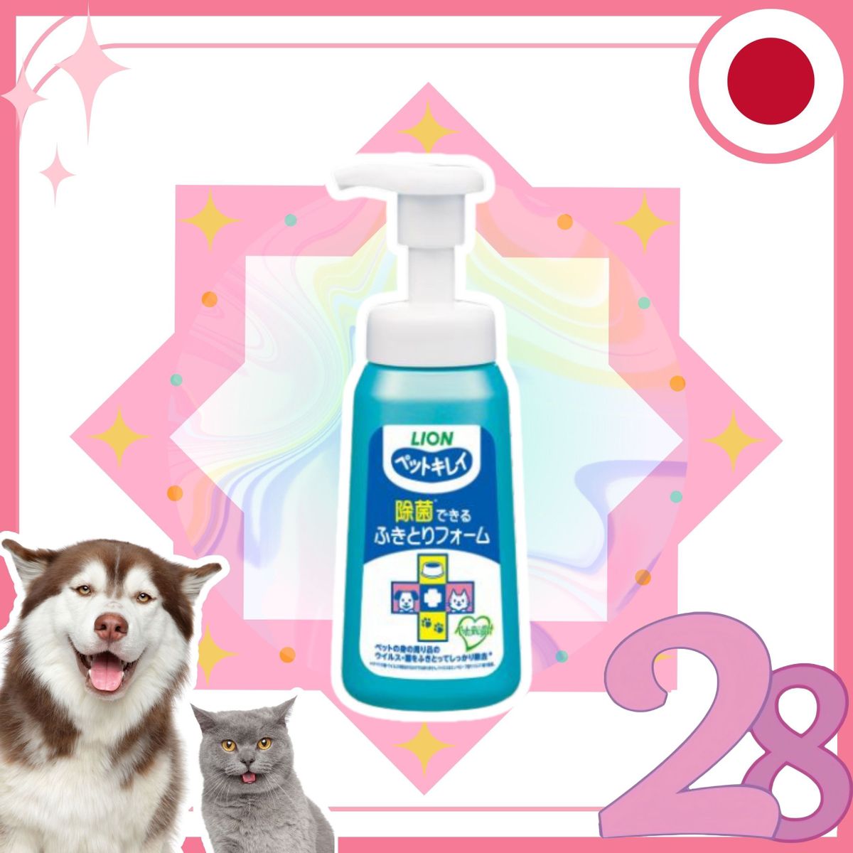 *【藍色】寵物清潔除菌免沖洗泡沫(植物性成分)250ml (4903351000209) [平行進口]