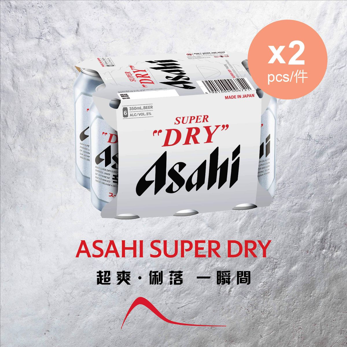 朝日 - Asahi Super Dry 啤酒6罐裝 x 2