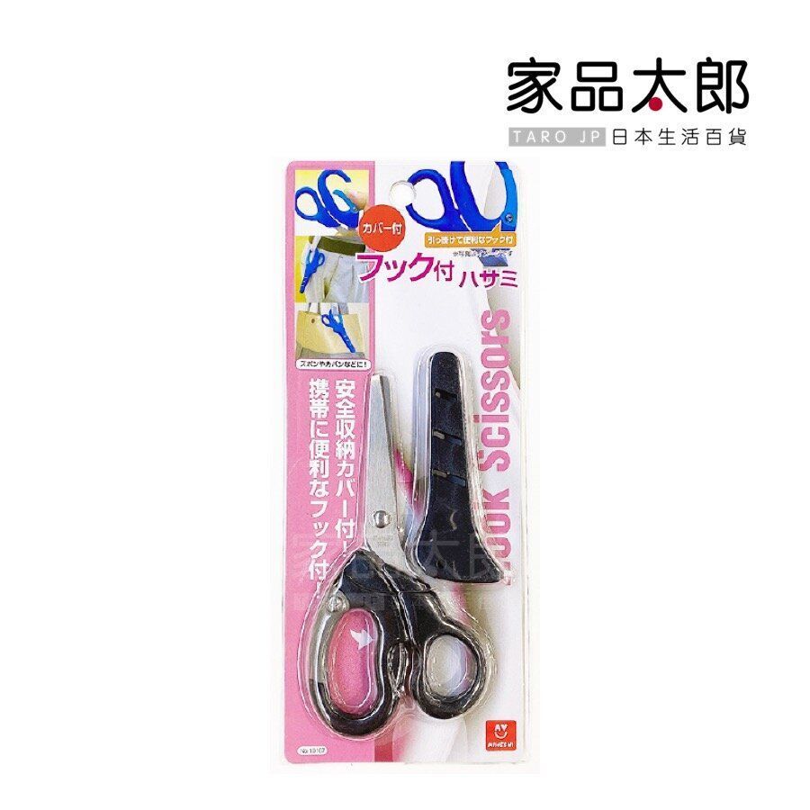 [隨機顏色]保護套 手工刀家用剪刀[D11-03]