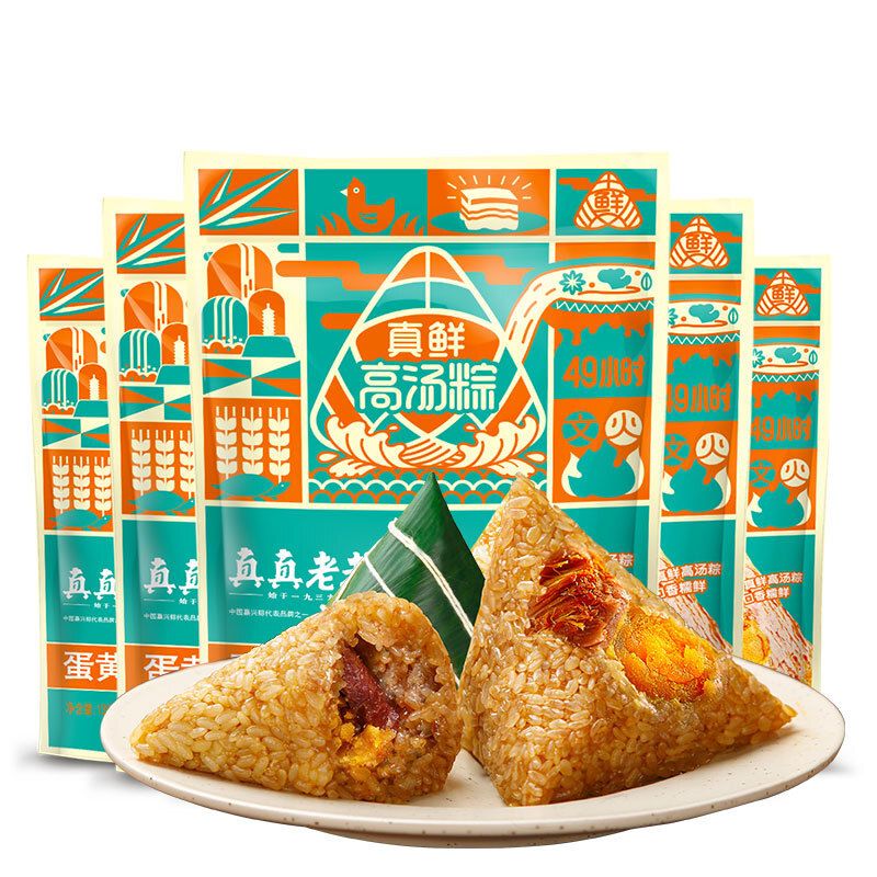 真真老老嘉兴粽子 蛋黄鮮肉粽130克*1只/袋×5袋 真空包装 早餐端午节食品礼物 全年热卖 #1802--