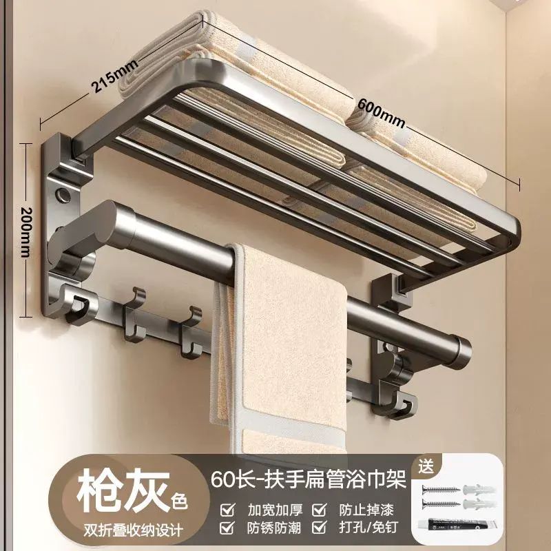美瑞德槍灰色毛巾架免打孔太空鋁可折疊衛生間浴室廁所壁掛置物架