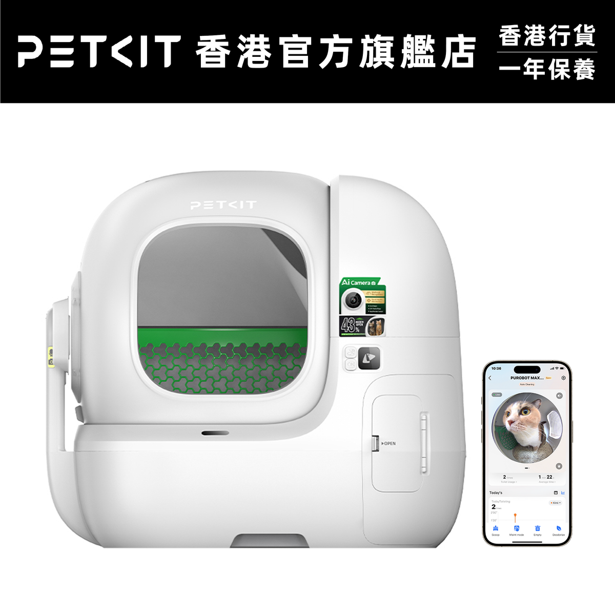 PUROBOT MAX PRO 2 AI 智能鏡頭全自動貓廁所