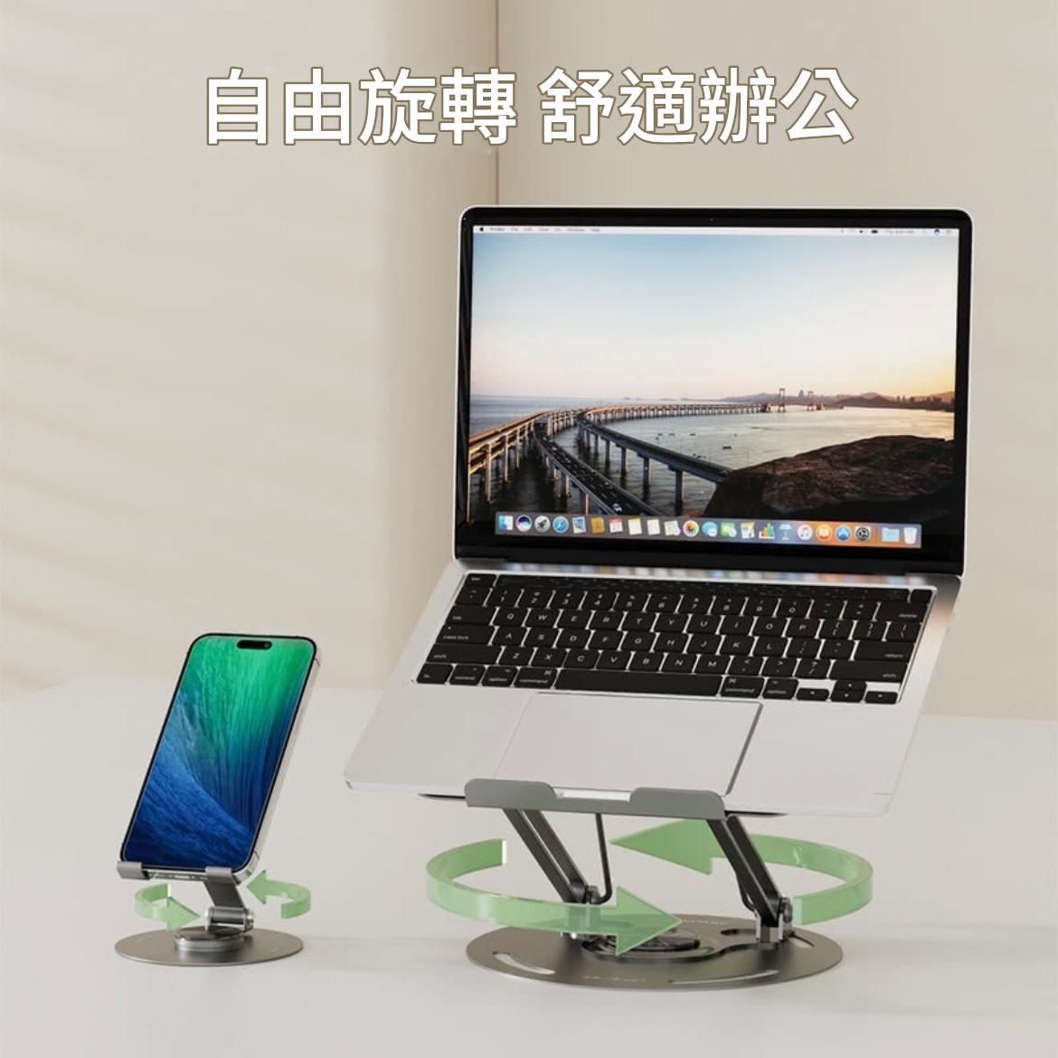 山姆 米乔人体工学 旋转支架套装 笔记本电脑支架 手机支架 360度自由旋转