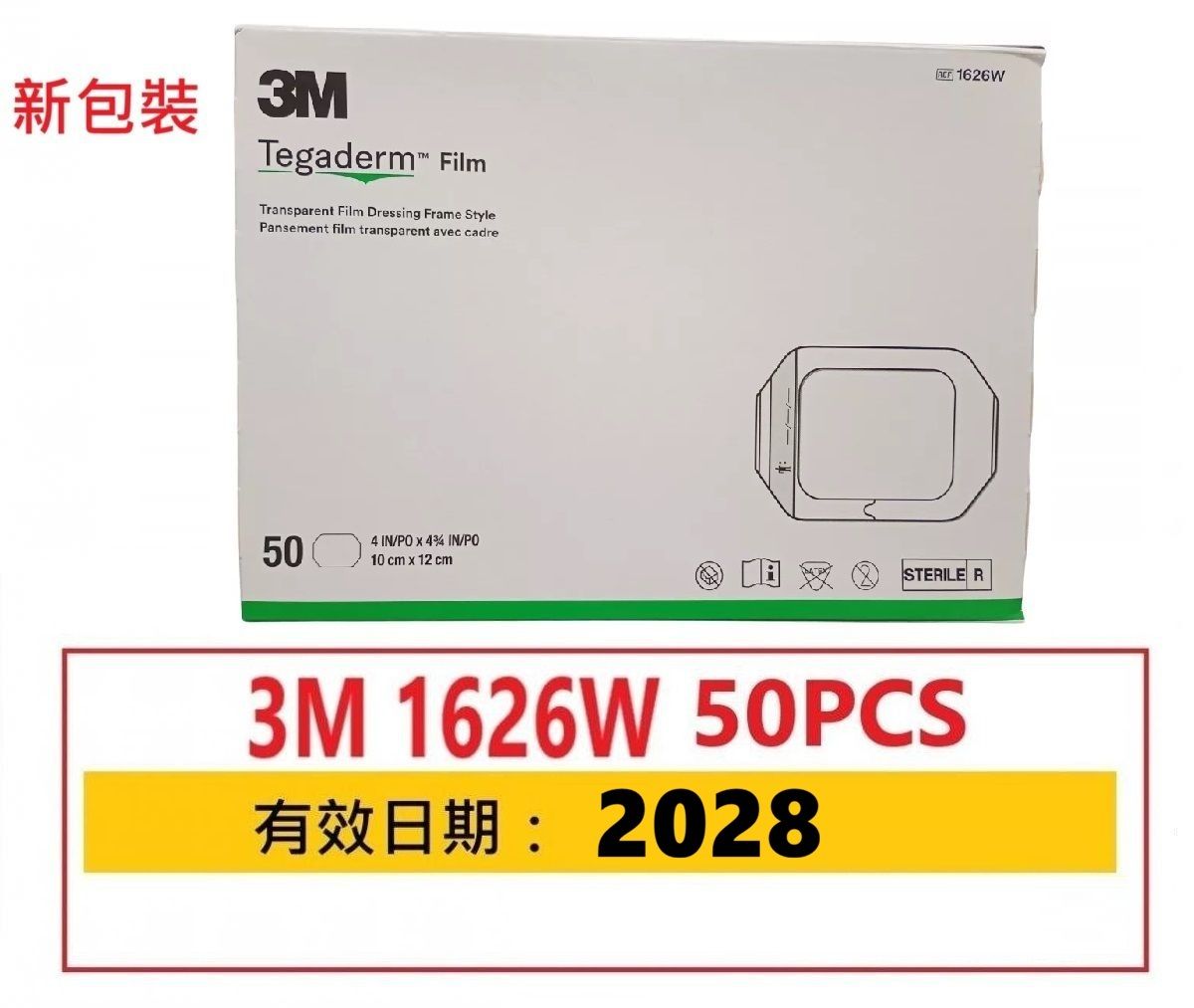 3M Tegaderm | 3m 1626w 50pcs Tegaderm (Parallel import) | HKTVmall The ...