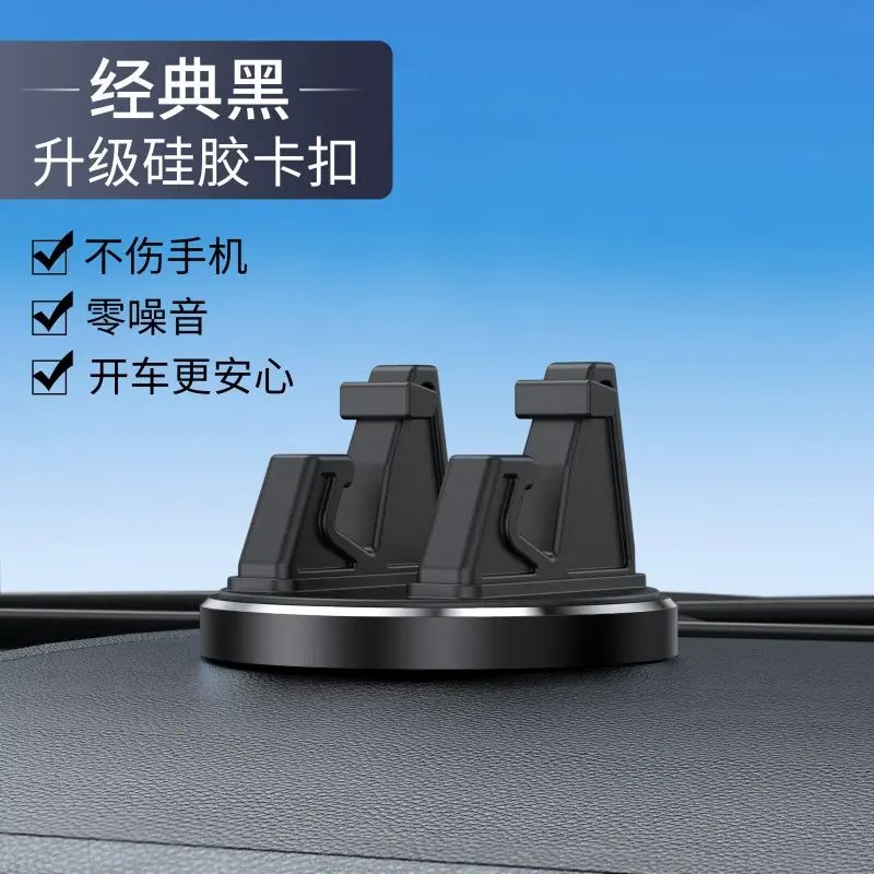 A must-have for car travel: the suction cup dashboard phone holder is here!