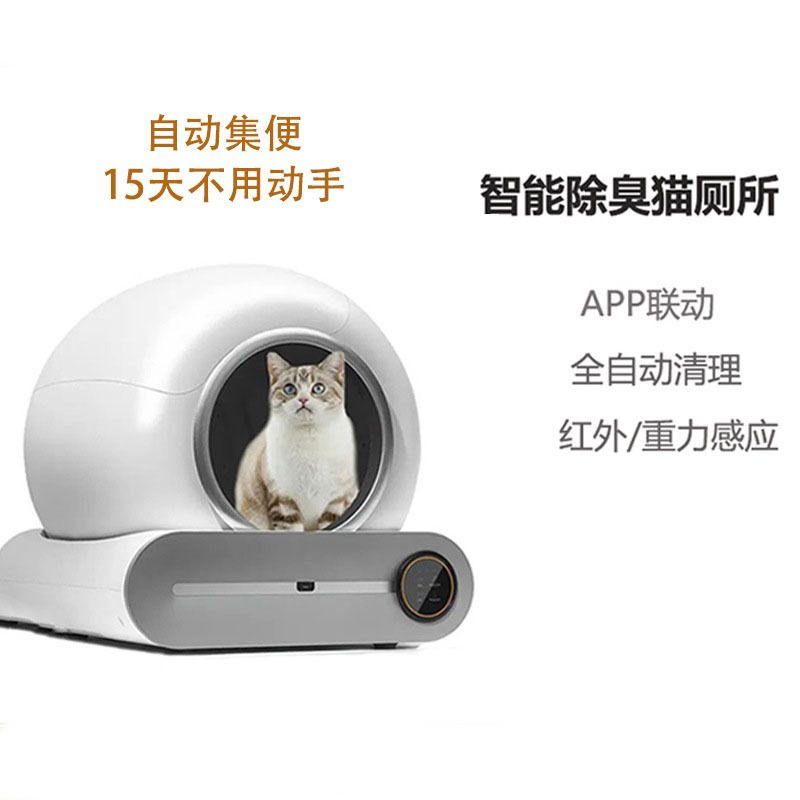 Fully automatic cat litter box with electric intelligent cleaning and efficient splash-proof